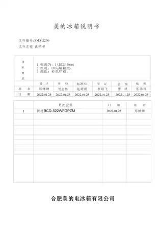 Midea美的 美的冰箱BCD-522WFGPZM星耀灰-云墨
